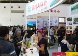 上海国际地理标志茶叶博览会