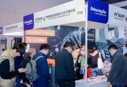 中国精密加工博览会