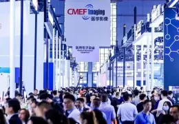 中国深圳国际医疗器械展览会cmef