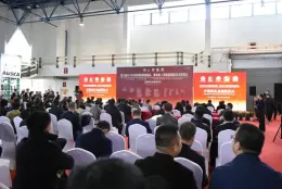 中国南京国际食用油产业展览会