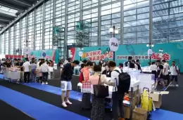 中国（深圳）国际钟表展览会