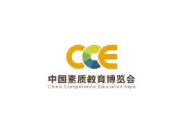  CCE素质教育博览会·上海