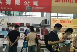 义乌包装容器、包装材料展-义乌包装世界博览会