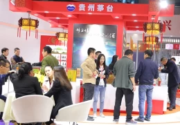 中国（上海）国际酒业博览会