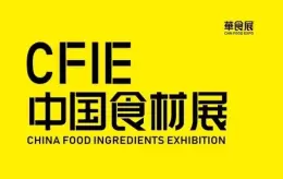 上海食材展-华食展-上海预制菜展