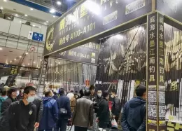 武汉钓鱼用品展览会