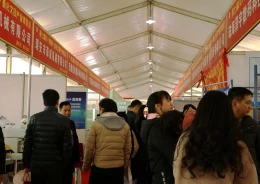中国（湖南）新化文印产业博览会