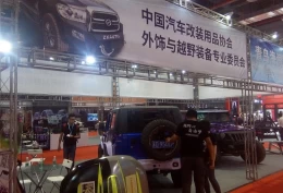 武汉国际汽车制造技术展览会
