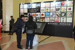 上海国际奢侈品包装展览会