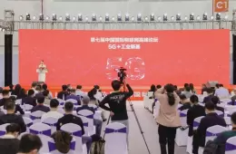 中国（厦门）国际物联网展览会