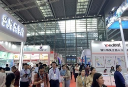 深圳国际检验医学及体外诊断试剂展览会