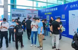 苏州国际工业智造展览会