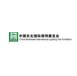 东北沈阳国际照明展览会