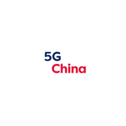 深圳5G全球大会