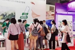 上海国际芳香产业展览会