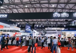 中国国际全印展-上海印刷技术及设备器材展