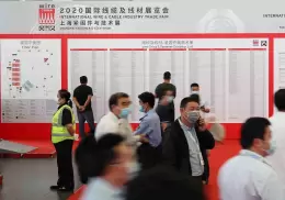 中国（上海）国际线缆及线材展览会