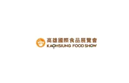 台湾高雄食品餐饮设备展览会