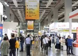 台湾安全科技应用展览会