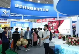 成都设施农业及灌溉技术展览会