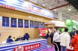 天津火锅食材用品展览会