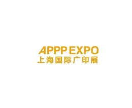 上海国际广告技术设备展览会-上海广印展