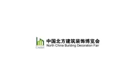 沈阳北方建筑装饰展览会-北方建博会