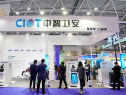 中国集成电路产业博览会-高交会