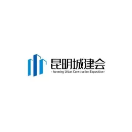 昆明国际城市规划建设展览会