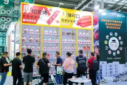 深圳国际自有品牌展