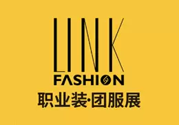 LINK FASHION职业装·团服展(成都)