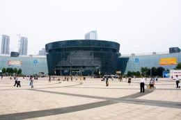 义乌国际博览中心