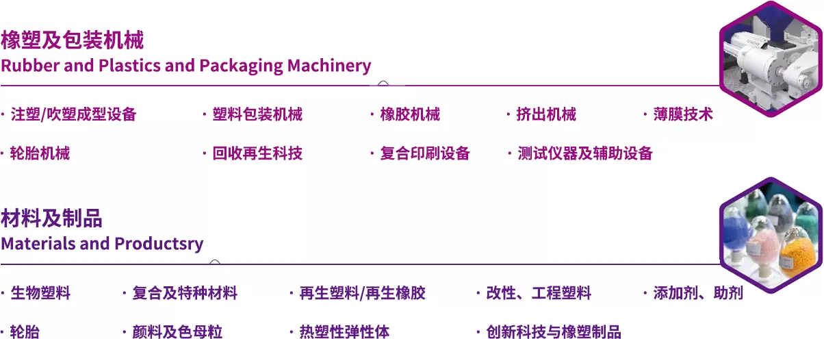 合肥橡塑展